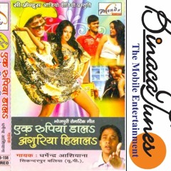 Pyaar Ke Chakker Mein