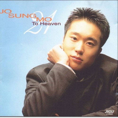 COVER 조성모 - To Heaven (Vocal & Piano) 투 헤븐 - Jo Sung Mo