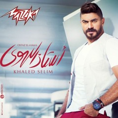 خالد سليم-- مش عايزك ترجع