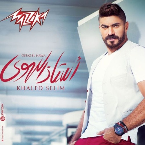 خالد سليم-- مش عايزك ترجع