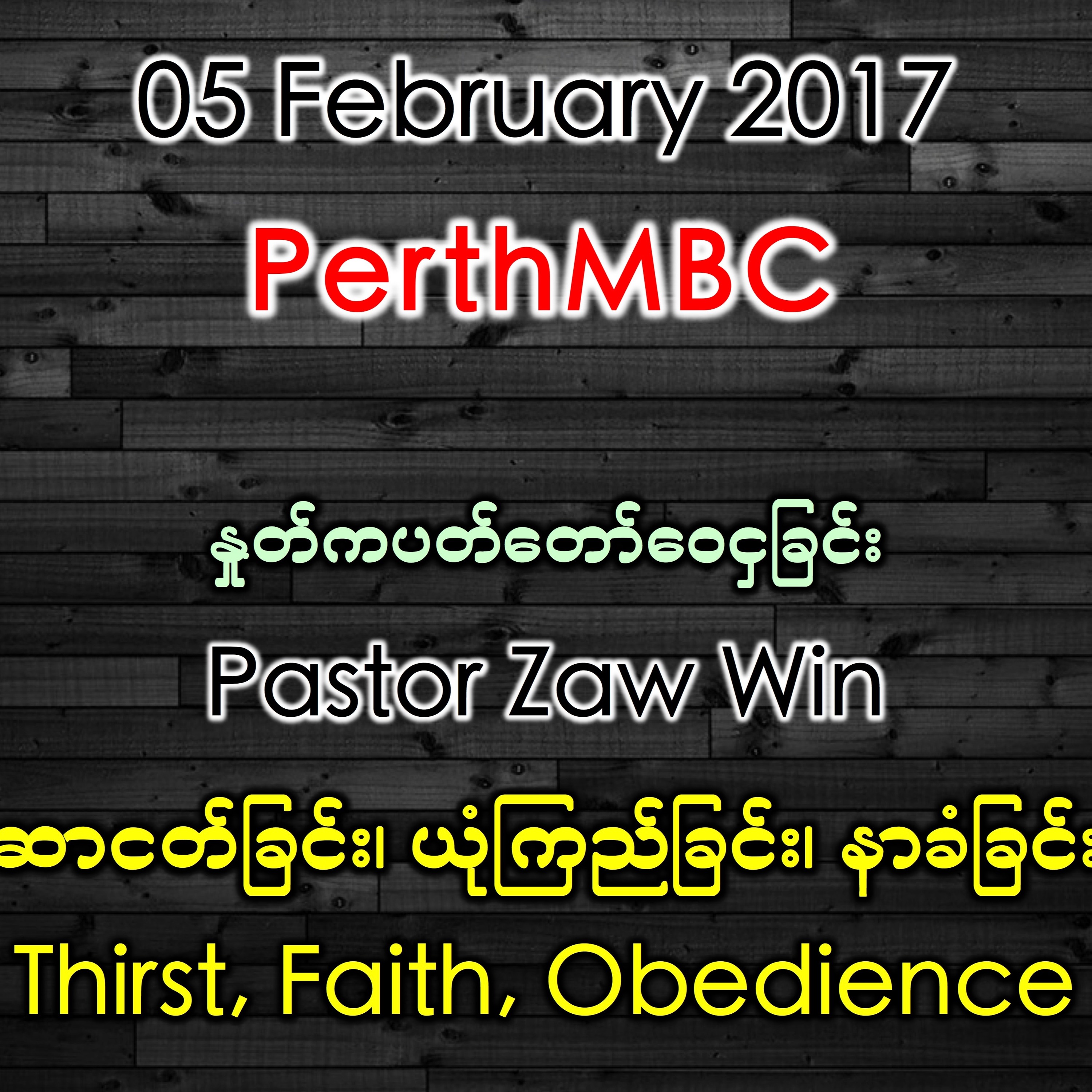 Perth Myanmar Baptist Church