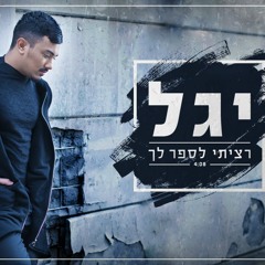 לדרך