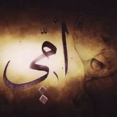 ياما يانور عنيا .. الله يخليكي لي