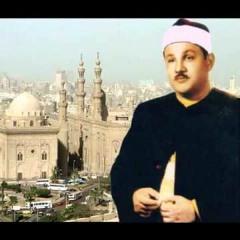 الشيخ محمود علي البنا سورة الطور والنجم والقمر