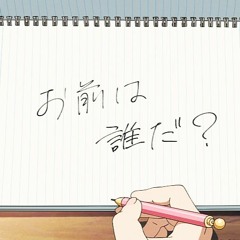 170208 아무것도 아니야 なんでもないや