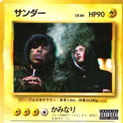 Prohibeo & Renob - Smoke Yo Dope