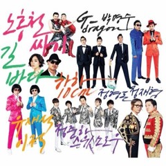 GG(박명수 & G - Dragon) - 바람났어 (Feat. 박봄)