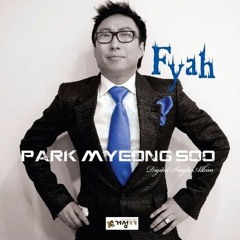 박명수 - Fyah (Feat. 길)