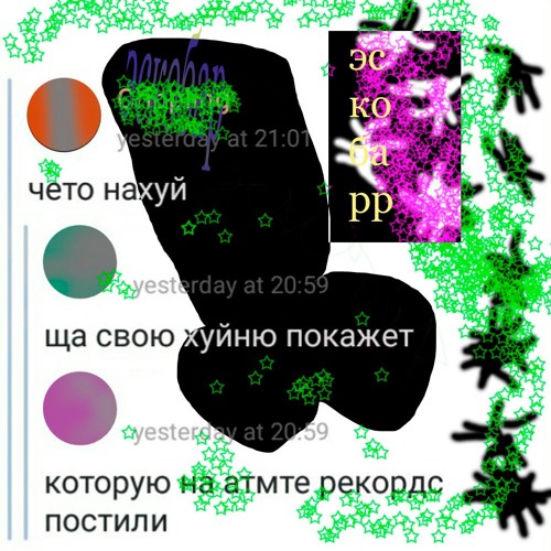 шо то хуйня шо это хуйня и обе хуйни такие шо маму у рот ебал