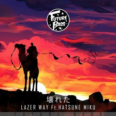Lazer Way - 壊れた Ft. Hatsune Miku [Future Bass Release]