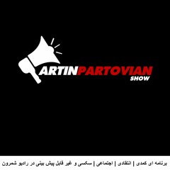آرتین و موحدی کرمانی - ترامپ و ابرو قشنگ