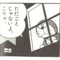 もごもごしてます‥‥