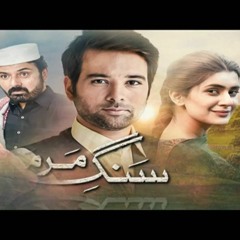 Sang E Mar Mar OST HUM TV Drama