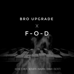Классика Жанра ( feat. Bro Upgrade)