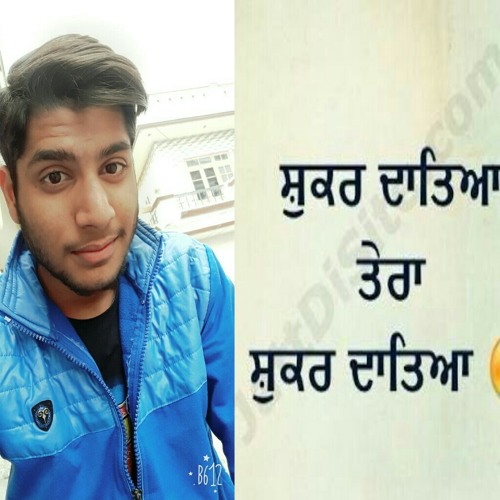 Shukar Dateya Prabh Gill Cover By Kainthi