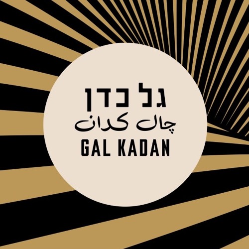 Bappi Lahiri - Habiba (Gal Kadan Edit) // FREE DL