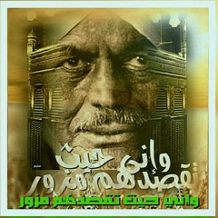 بصوت سيدي فخر الدين نارهم في الحشى بدت وكوت كيّ. فتأملها وفكري من البين, عليل ولحظ ... ثم قابلتها وقلت لصحبي, هذه النار نار ليلى فميلوا. أنا من أجلها أحبّ المليحا.