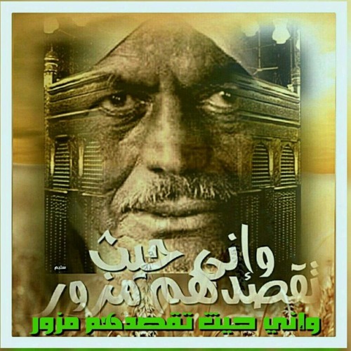بصوت سيدي فخر الدين نارهم في الحشى بدت وكوت كيّ. فتأملها وفكري من البين, عليل ولحظ ... ثم قابلتها وقلت لصحبي, هذه النار نار ليلى فميلوا. أنا من أجلها أحبّ المليحا.
