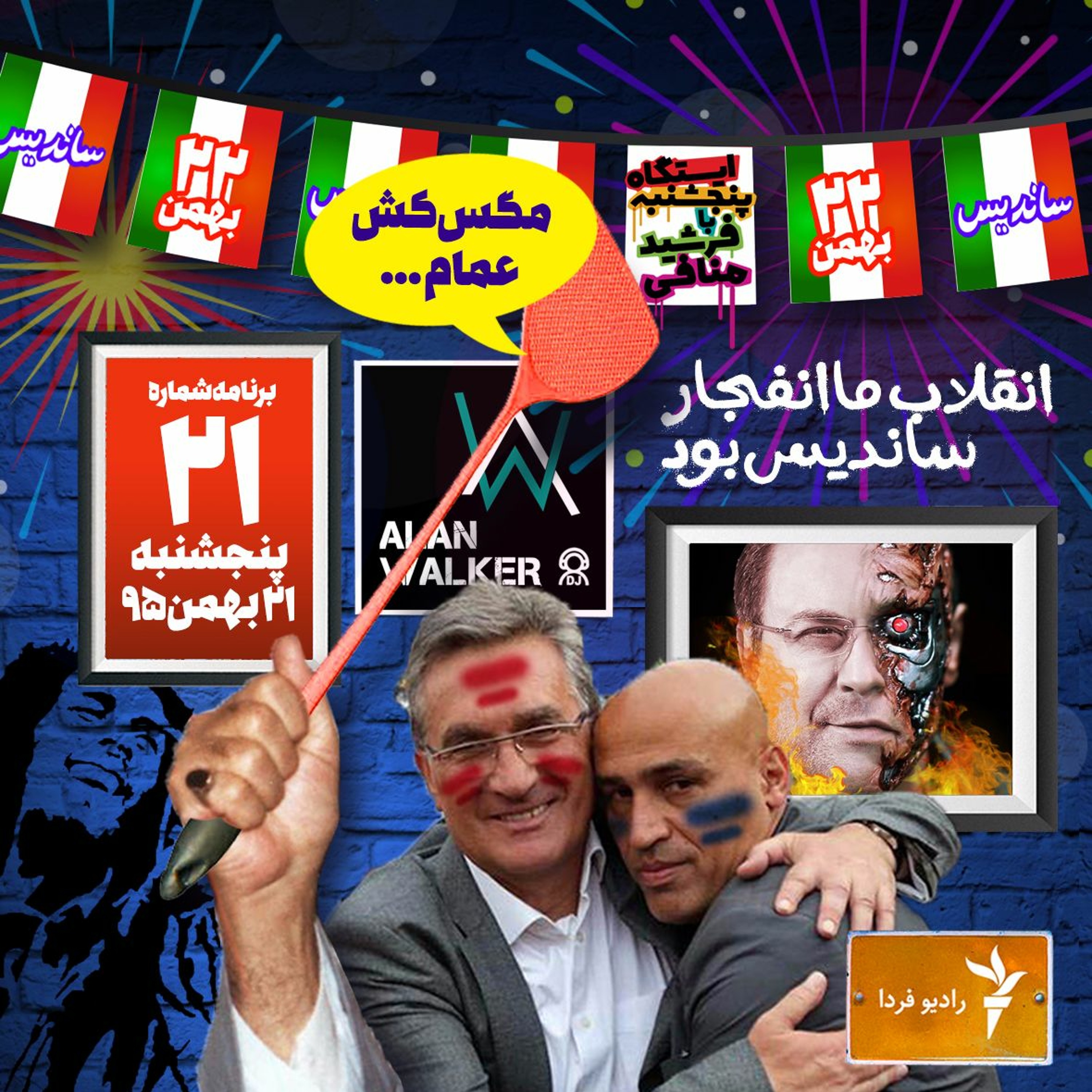Farshid Manafi