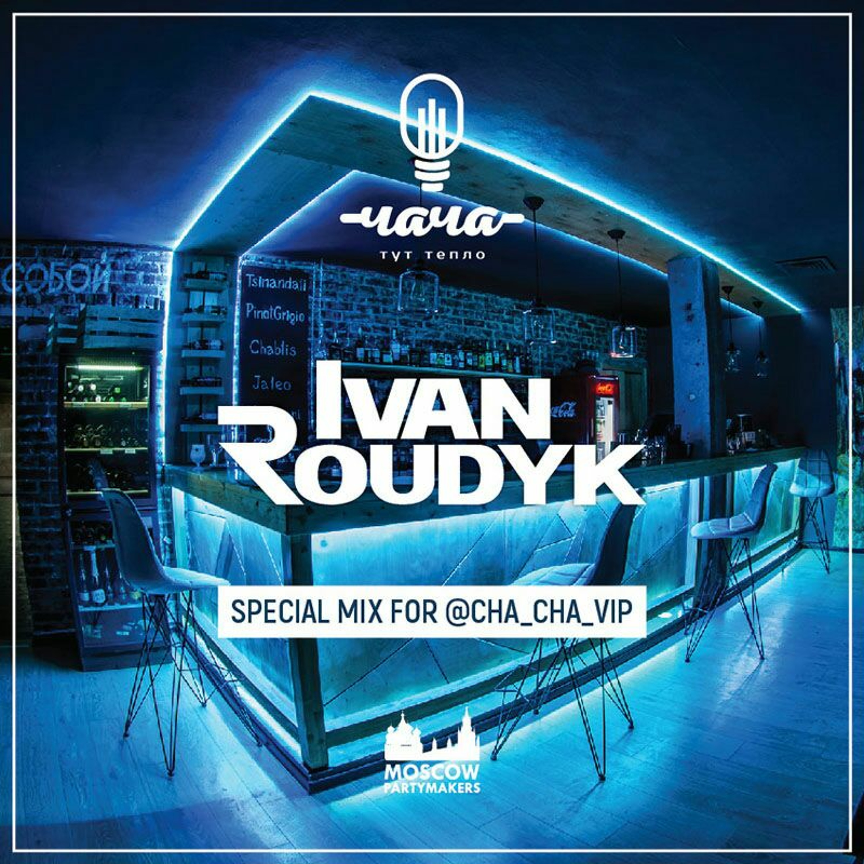 ivanroudyk