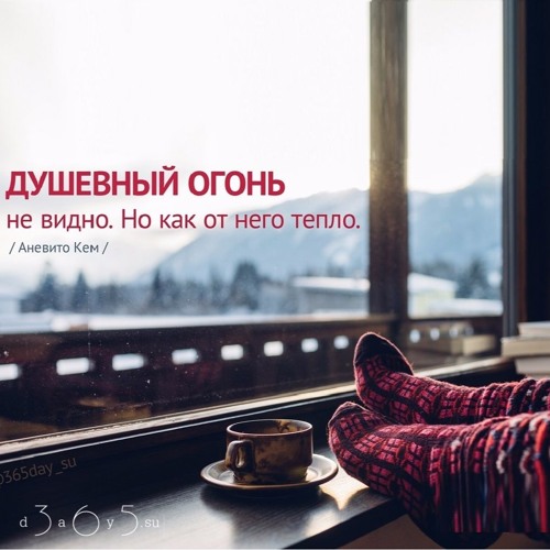 Цитата о душе
