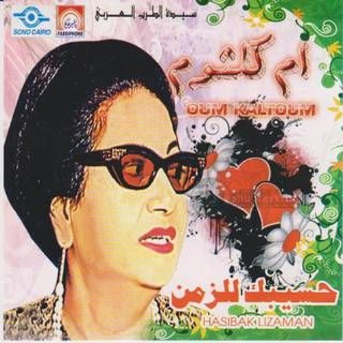 هاسيبك للزمن - 01