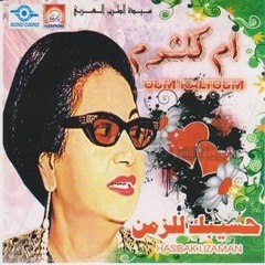 هاسيبك للزمن - 02