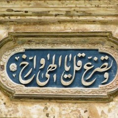 ُمحمد عمران، إليه به سبحانه