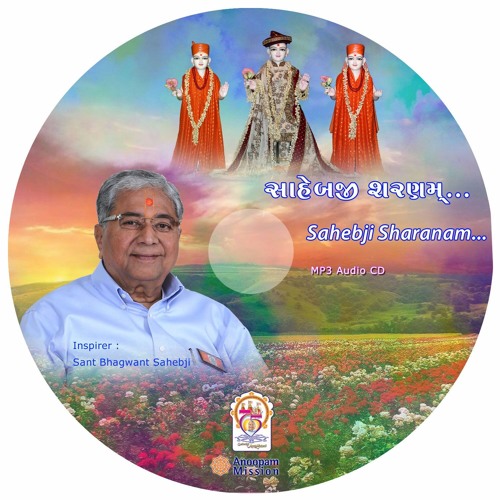 Satyam Shivam Sundaram