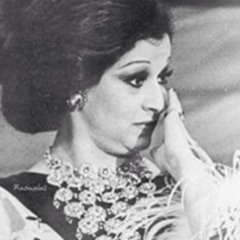 وردة الجزائرية - لو الأيام بتتكلم