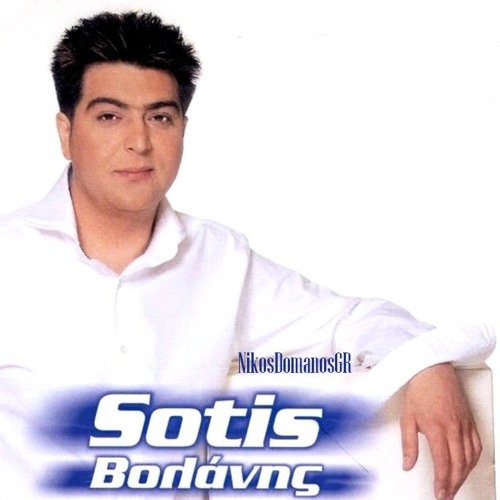 sotis volanis poso mou leipei