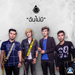 ฉันไม่มี Pleng4load.com