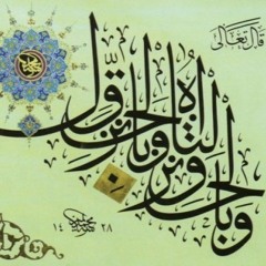 الحصري ـ آخر سورة يُوسف