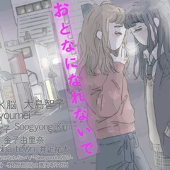 グループ展"おとなになれないで"-See you in 2017-  20170319-0326@高円寺FAITH