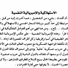 تفكر