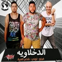 مين فينا فريق اتحاد القمه من البوم الدخلاويه 2015