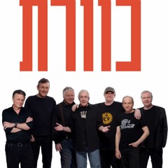 כוורת - יו יה