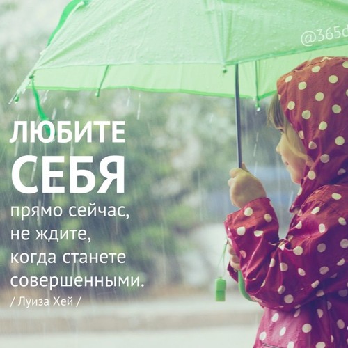 Цитата о любви
