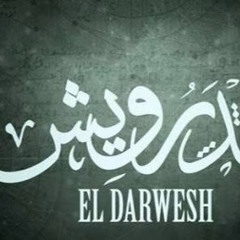 الدرويش | El Darwesh