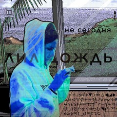 чекай