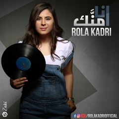 رولا قادري-قولك حبيبي