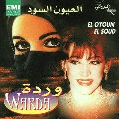 بعمرى كله حبيتك ورده