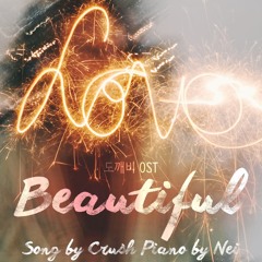 도깨비 OST Crush(크러쉬) - Beautiful Piano Cover