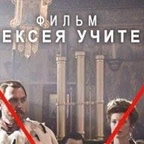 Stream НОВЕЙШАЯ ИНКВИЗИЦИЯ by Ladushka-N | Listen online for free on ...