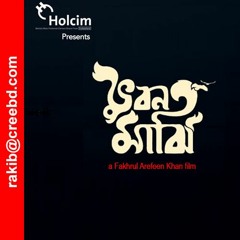 Ami Tomari Naam Gaai || আমি তোমারই নাম গাই || Saptarshi || Bhuban Majhi