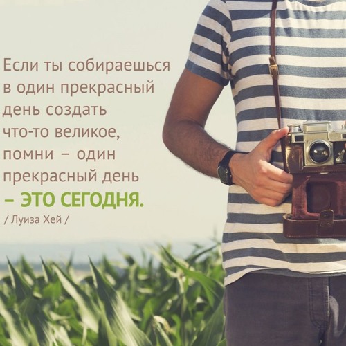 Цитата о великом