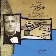 غوايش - عمرخيرت