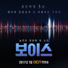 Kim Young keun (김영근) - Word Up Voice OST (OCN)