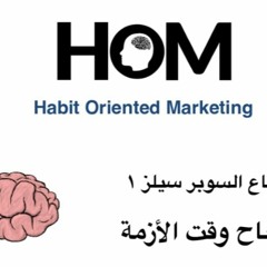 اجتماع السوبر سيلز 1 HOM 11 - 2-2017