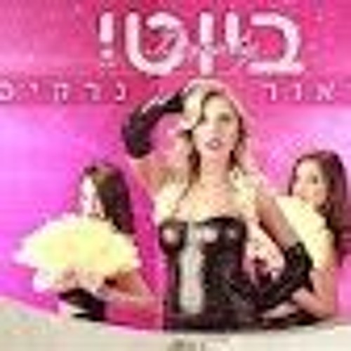 ליאור נרקיס - ביוטי (קליפ רשמי) Lior Narkis